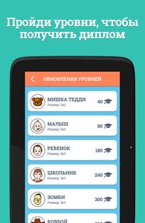 Word Academy 2.0.5. Скриншот 8