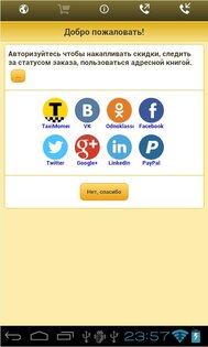 Taxi Moment 0.0.40. Скриншот 3