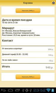 Taxi Moment 0.0.40. Скриншот 2