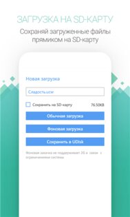 UC Browser. Скриншот 3