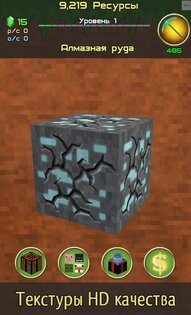 Clicker Mine Mania 1.0.1a. Скриншот 1