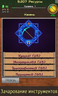 Clicker Mine Mania 1.0.1a. Скриншот 2