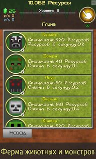 Clicker Mine Mania 1.0.1a. Скриншот 3