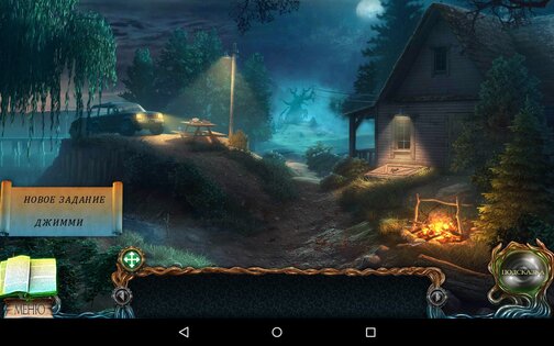 Lost Lands 2.2.1. Скриншот 6