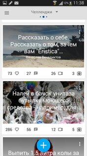 Eristica 4.0.8. Скриншот 1
