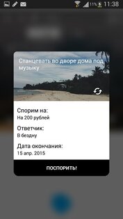 Eristica 4.0.8. Скриншот 3