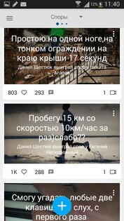 Eristica 4.0.8. Скриншот 4