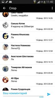 Eristica 4.0.8. Скриншот 5