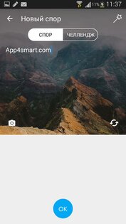 Eristica 4.0.8. Скриншот 6
