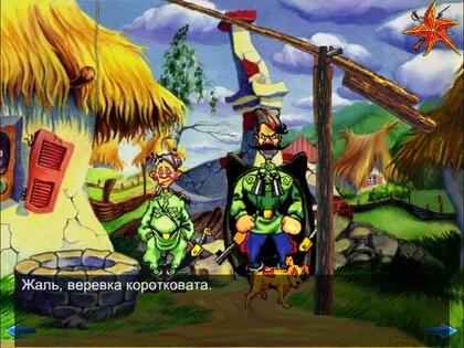 «Петька и Василий Иванович. Судный день». Скриншот 3