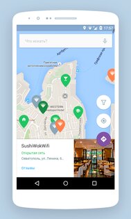 WiFi Навигатор 1.01.05. Скриншот 2