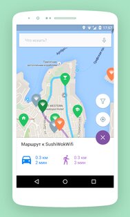 WiFi Навигатор 1.01.05. Скриншот 3
