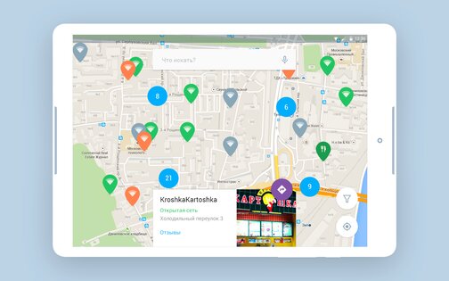 WiFi Навигатор 1.01.05. Скриншот 6