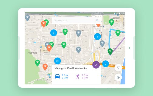 WiFi Навигатор 1.01.05. Скриншот 7