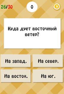 Я лучший - Тест 1.0.4. Скриншот 4