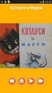 Аудиосказки Чуковского 2.46.20227. Скриншот 3