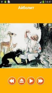 Чуковский Аудиосказки 2.46.20221. Скриншот 4