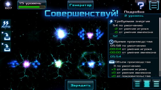 Amneka 2.0.30. Скриншот 4