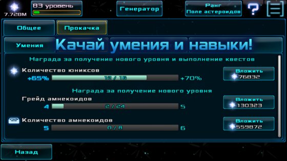 Amneka 2.0.30. Скриншот 5