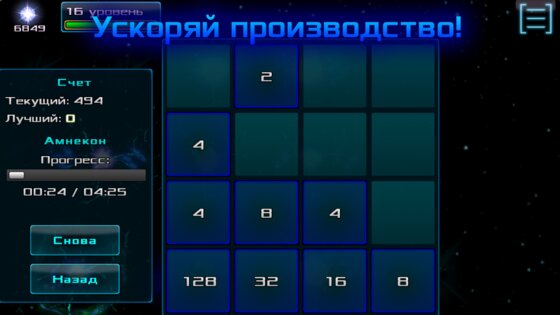 Amneka 2.0.30. Скриншот 6