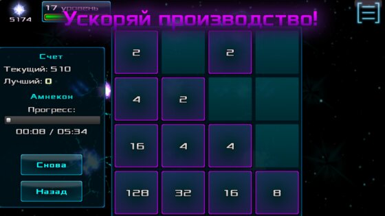 Amneka 2.0.30. Скриншот 7
