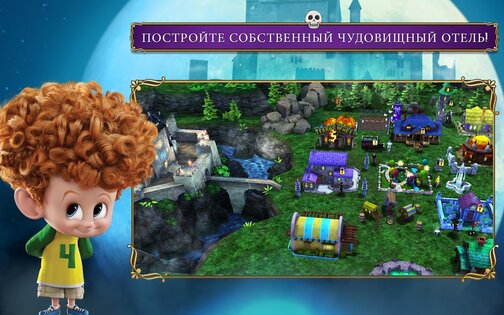 Hotel Transylvania 2 1.2.20. Скриншот 3