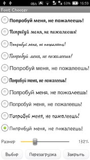 System Font Changer. Скриншот 1