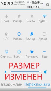 System Font Changer. Скриншот 5
