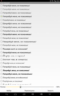 System Font Changer. Скриншот 6