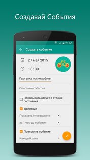 Отсчёт Дней 1.2.0. Скриншот 4