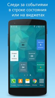 Отсчёт Дней 1.2.0. Скриншот 6