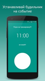 Отсчёт Дней 1.2.0. Скриншот 7
