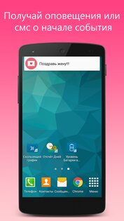 Отсчёт Дней 1.2.0. Скриншот 8