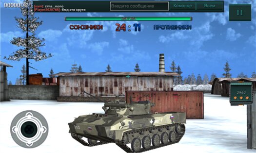Frontline Battles Online. Скриншот 1