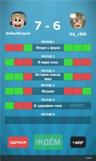 Борьба умов. Скриншот 3