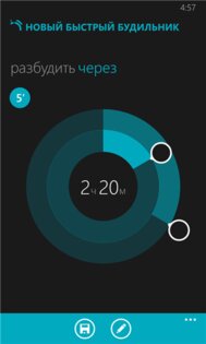 Realarm. Скриншот 3