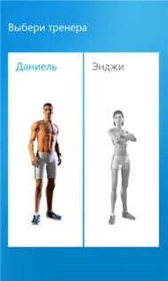 Six Pack. Скриншот 1