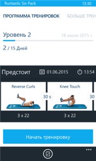 Six Pack. Скриншот 2
