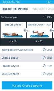 Six Pack. Скриншот 3