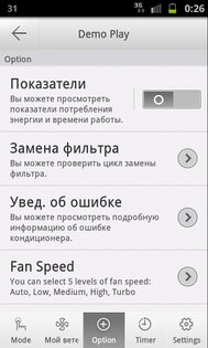 Smart Air Conditioner 1.2.94. Скриншот 3