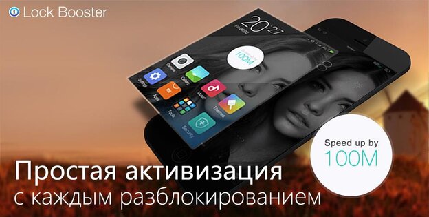 Swift Locker 4.4.0. Скриншот 1