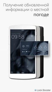 Swift Locker 4.4.0. Скриншот 3