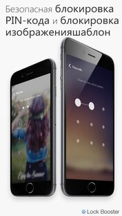Swift Locker 4.4.0. Скриншот 4
