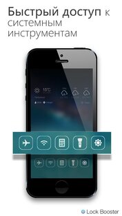 Swift Locker 4.4.0. Скриншот 5