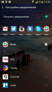 FingerFeed 1.0.7. Скриншот 8