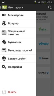 PasswordBox 2.0.0.0. Скриншот 3