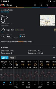 Wunderground Underground 6.19.1. Скриншот 16