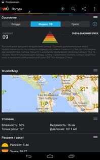 Wunderground Underground 6.19.1. Скриншот 21