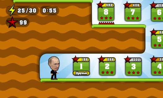 Спасай Россию 1.17. Скриншот 1