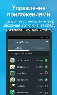 Cleaner — Boost & Optimize 2.7.2. Скриншот 6